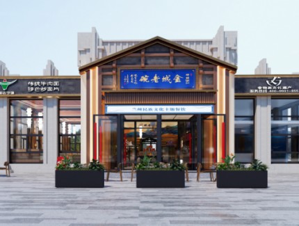 金城老碗白銀市旗艦店落地、多家家門店盛大開業(yè)?